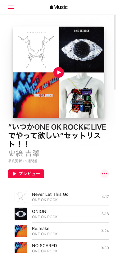 ONE OK ROCK ライブ映像作品「ONE OK ROCK “EYE OF THE STORM” JAPAN