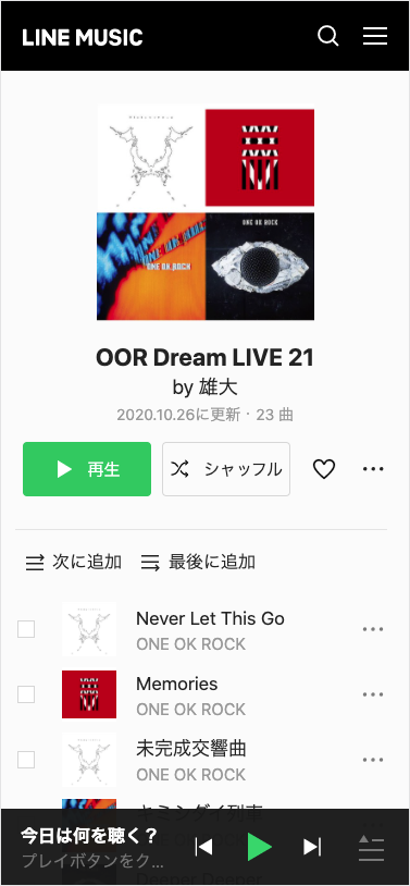 Line Music Playlist