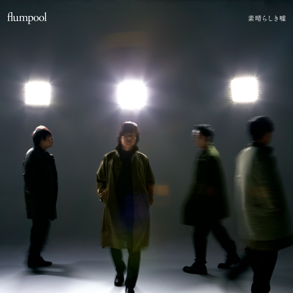 Flumpool A Sketch Official Site