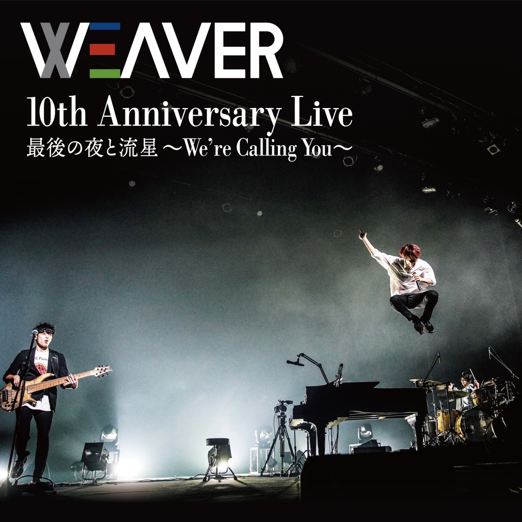 10th Anniversary Live 最後の夜と流星～We’re Calling You～