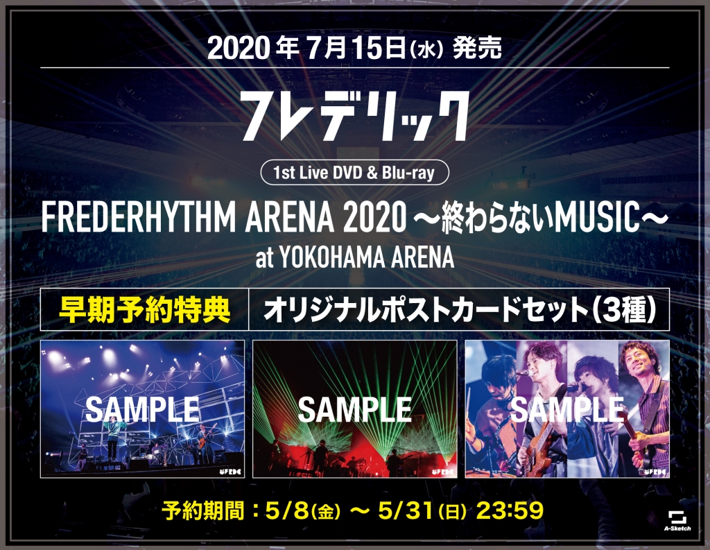 「FREDERHYTHM ARENA 2020～終わらないMUSIC～」at YOKOHAMA ARENA