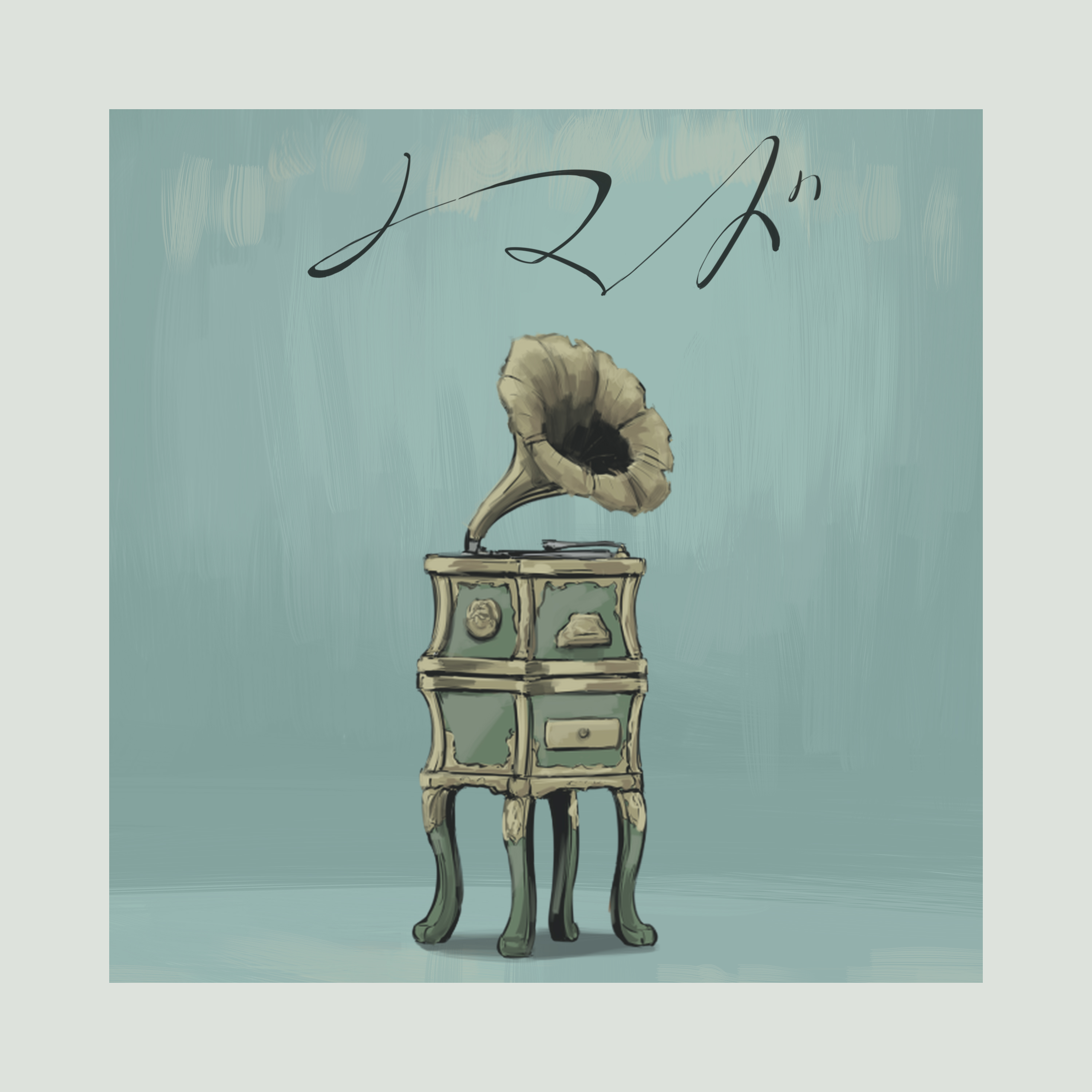 バルーン 「ノマド」 | A-Sketch Official Site