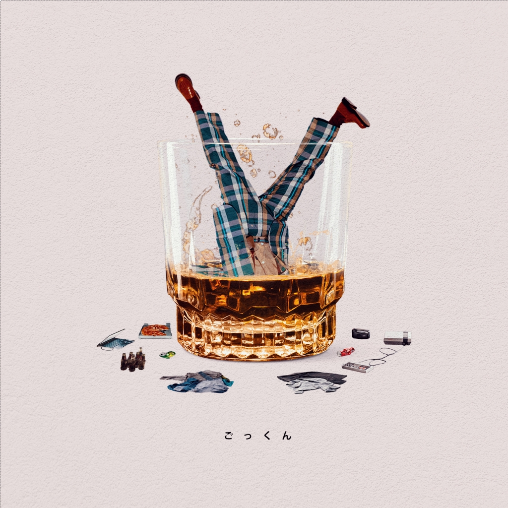 ごっくん –Drink it Down-