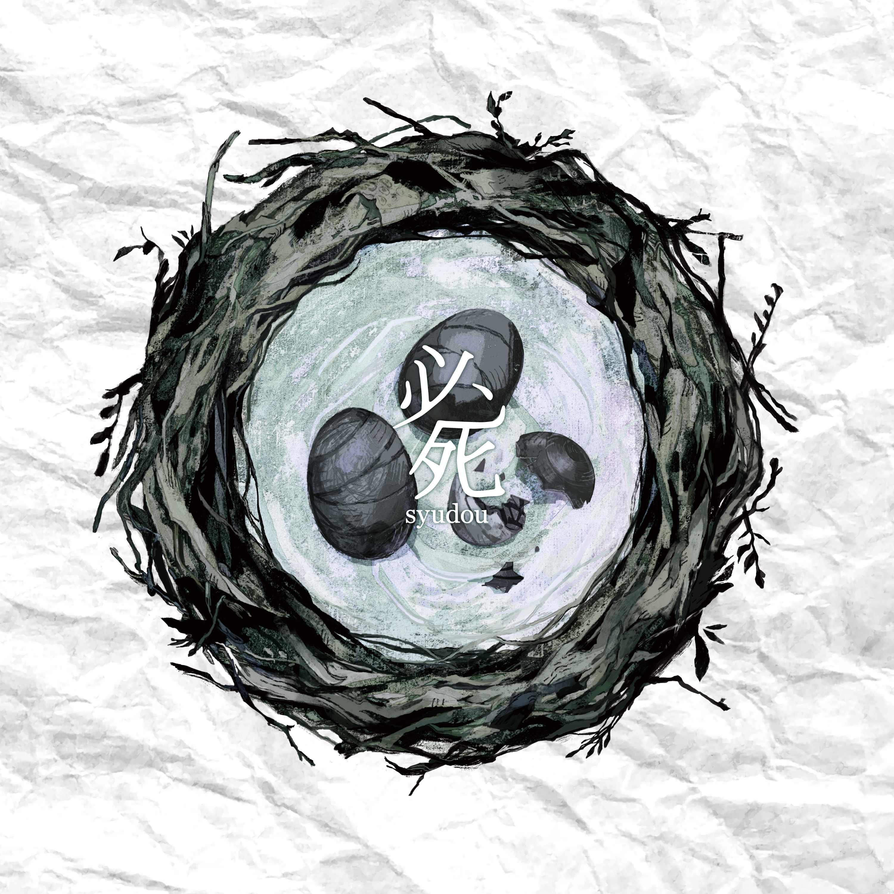必死 | A-Sketch Official Site