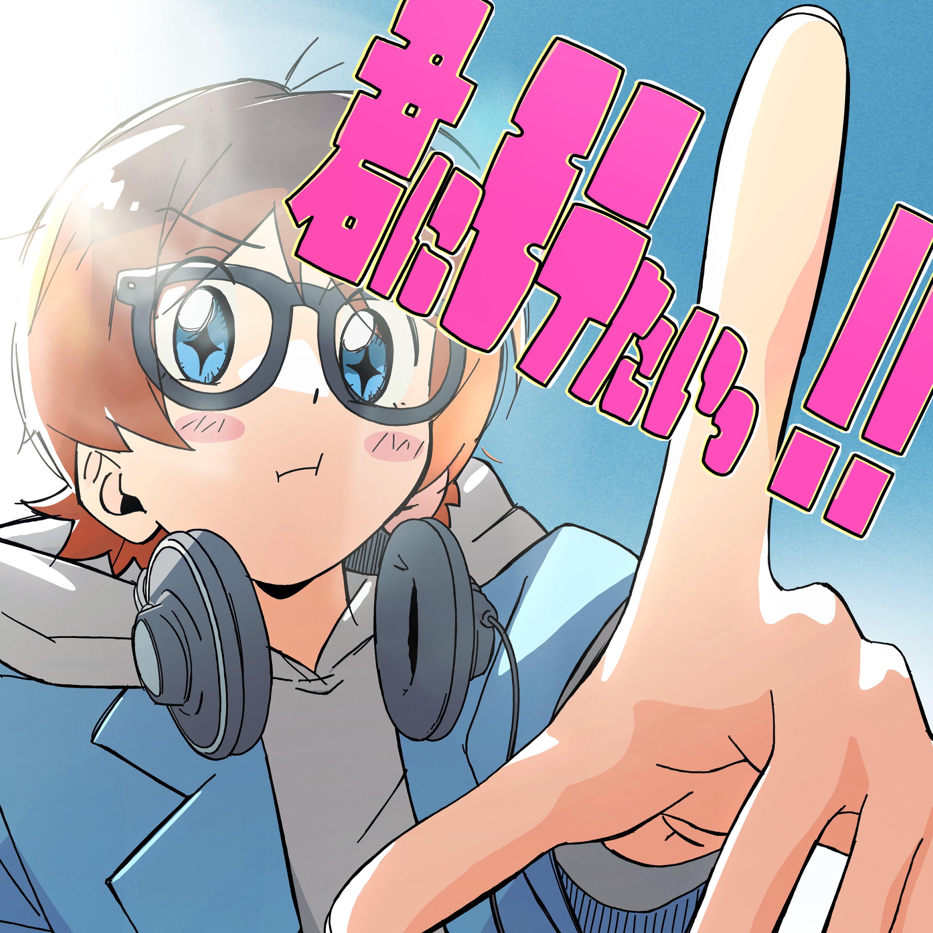 君にモテたいっ!! | A-Sketch Official Site