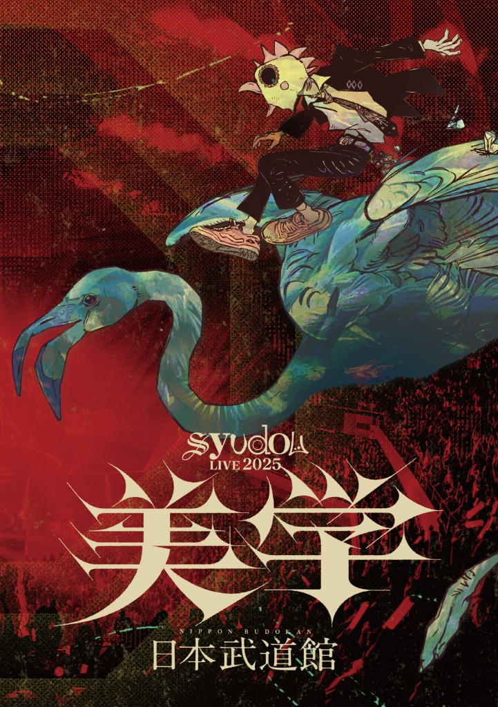 syudou Live 2025 「美学」 2025.05.31 日本武道館