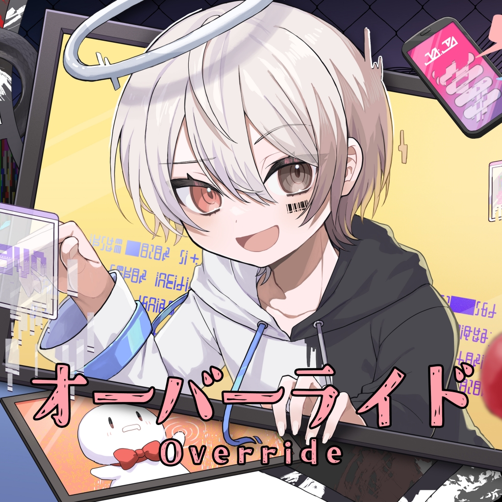 オーバーライド