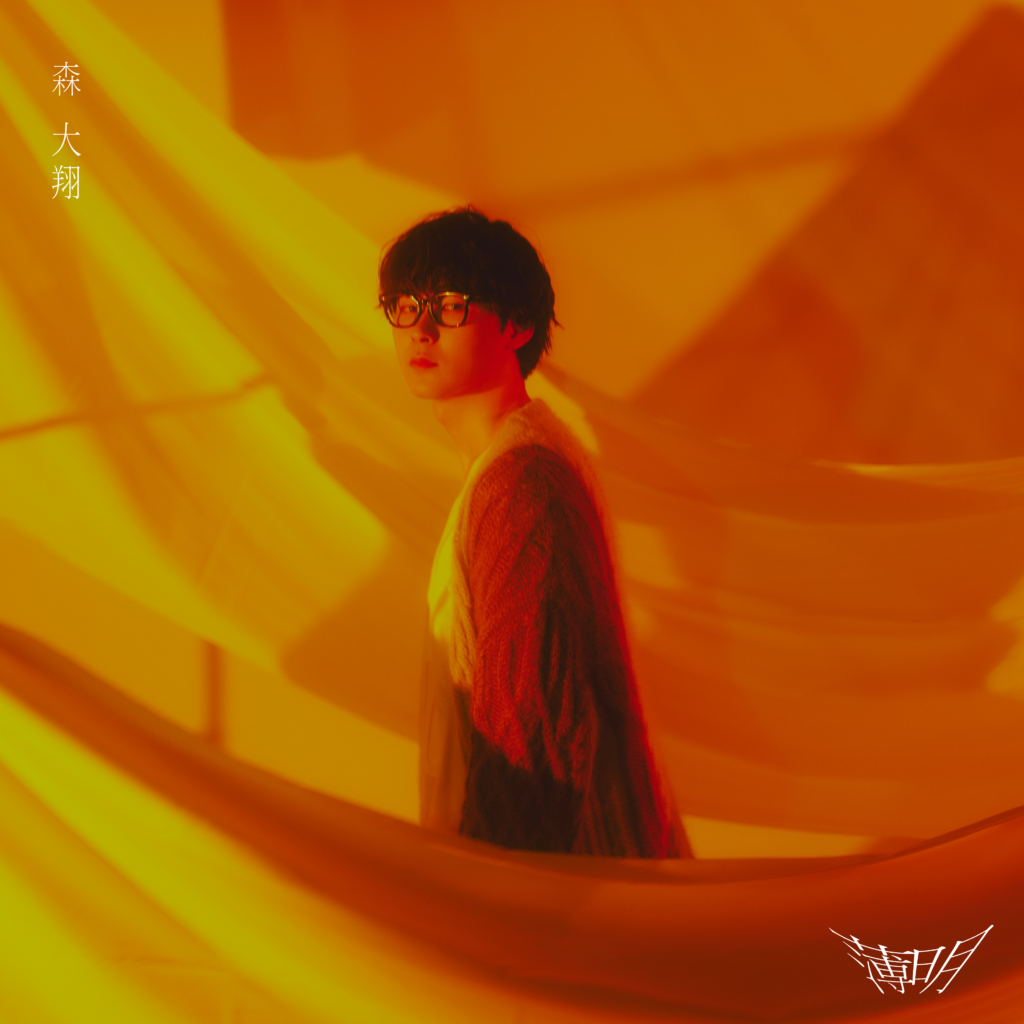 薄明