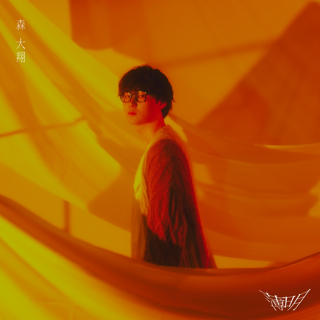 薄明