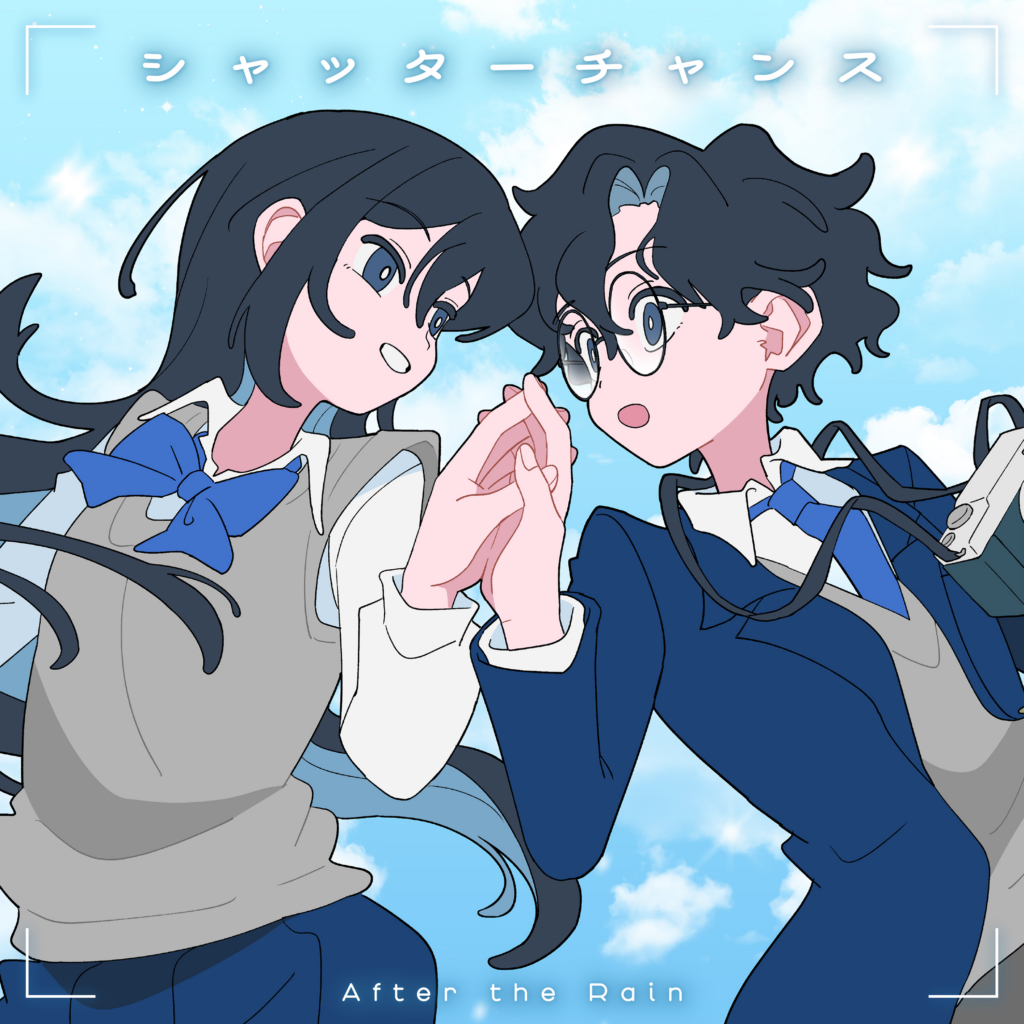 シャッターチャンス
